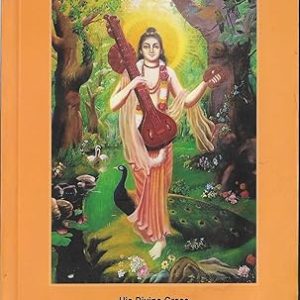 Narada Bhakti Sutra - Image 1